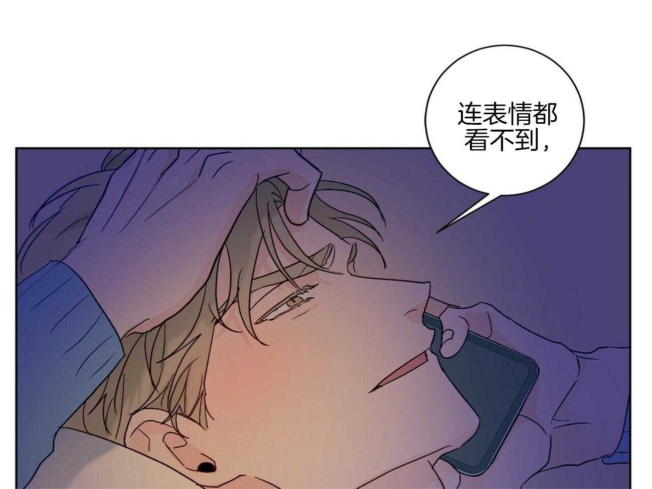 《我的医生》漫画最新章节第100话 想象（番外）免费下拉式在线观看章节第【9】张图片