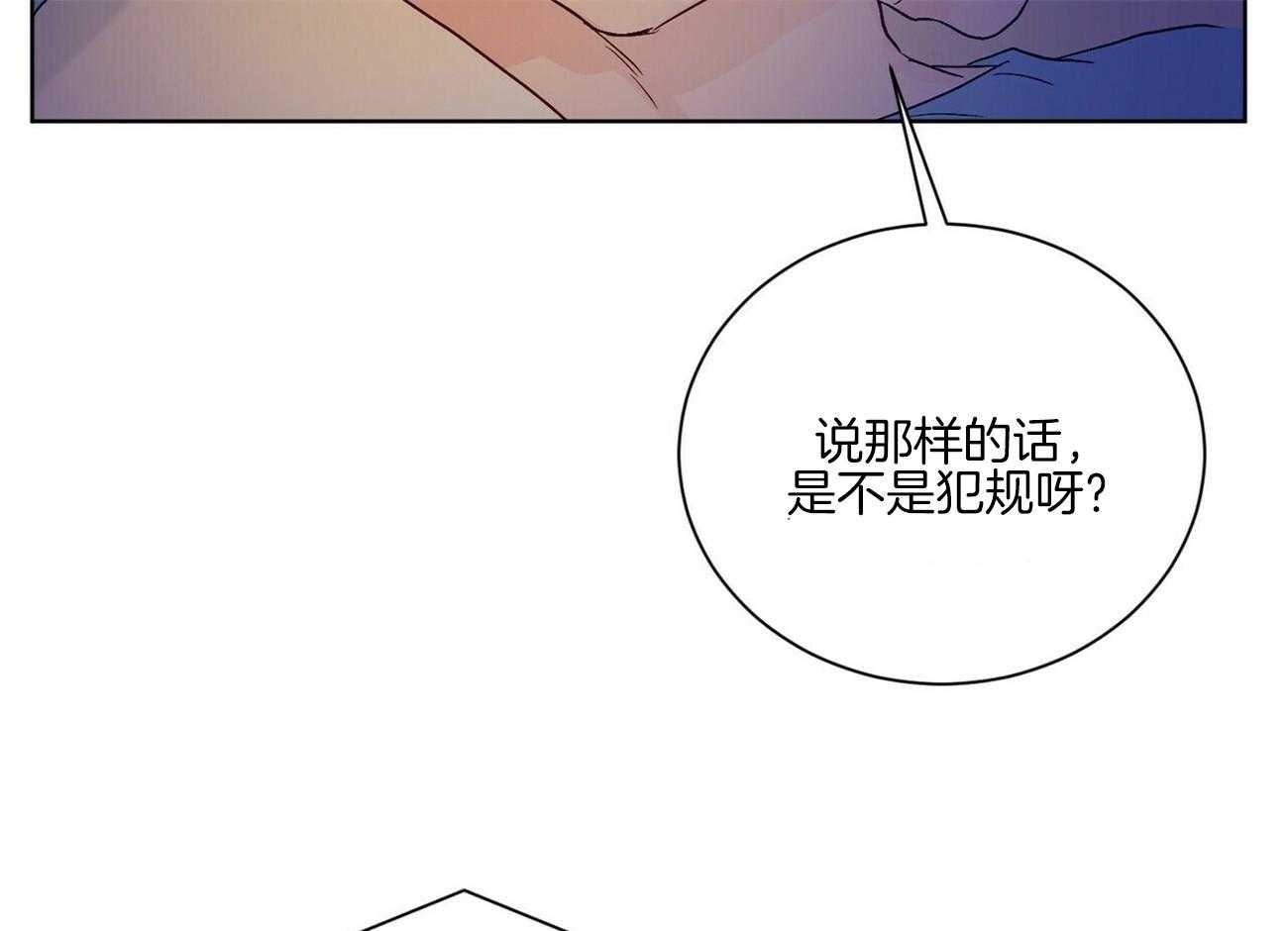 《我的医生》漫画最新章节第100话 想象（番外）免费下拉式在线观看章节第【8】张图片