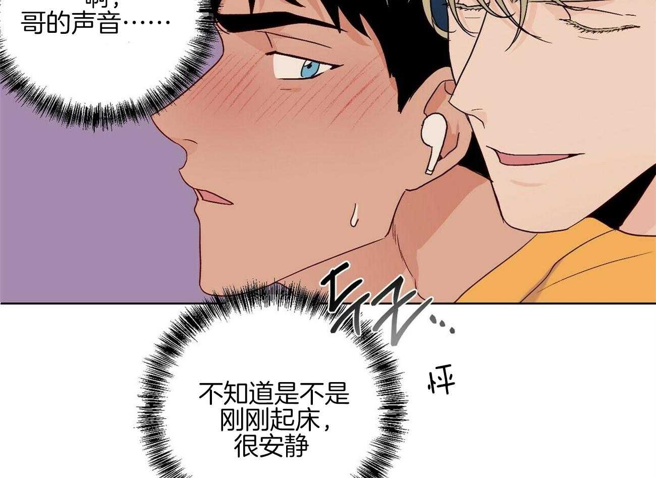 《我的医生》漫画最新章节第100话 想象（番外）免费下拉式在线观看章节第【31】张图片