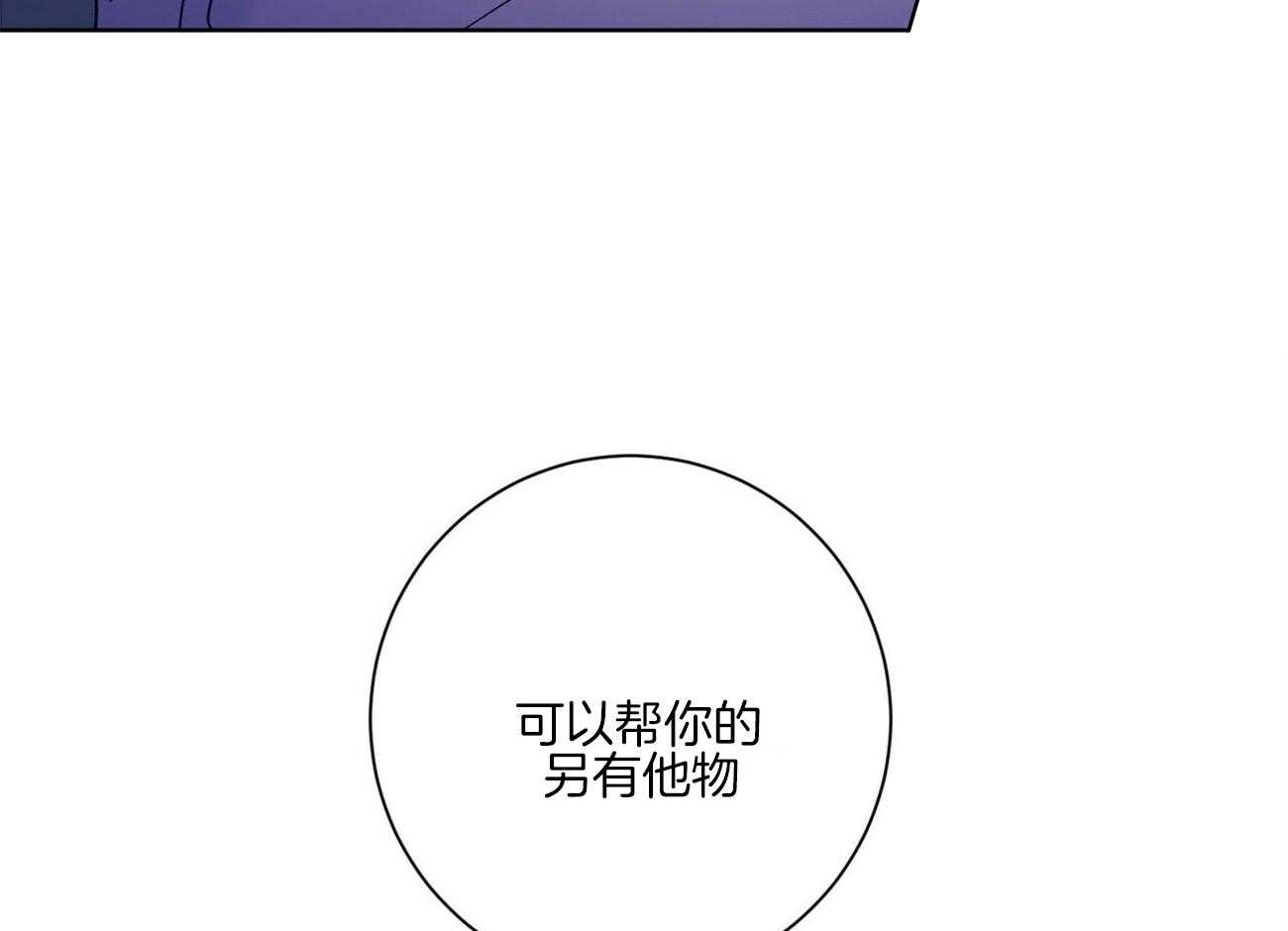 《我的医生》漫画最新章节第100话 想象（番外）免费下拉式在线观看章节第【2】张图片