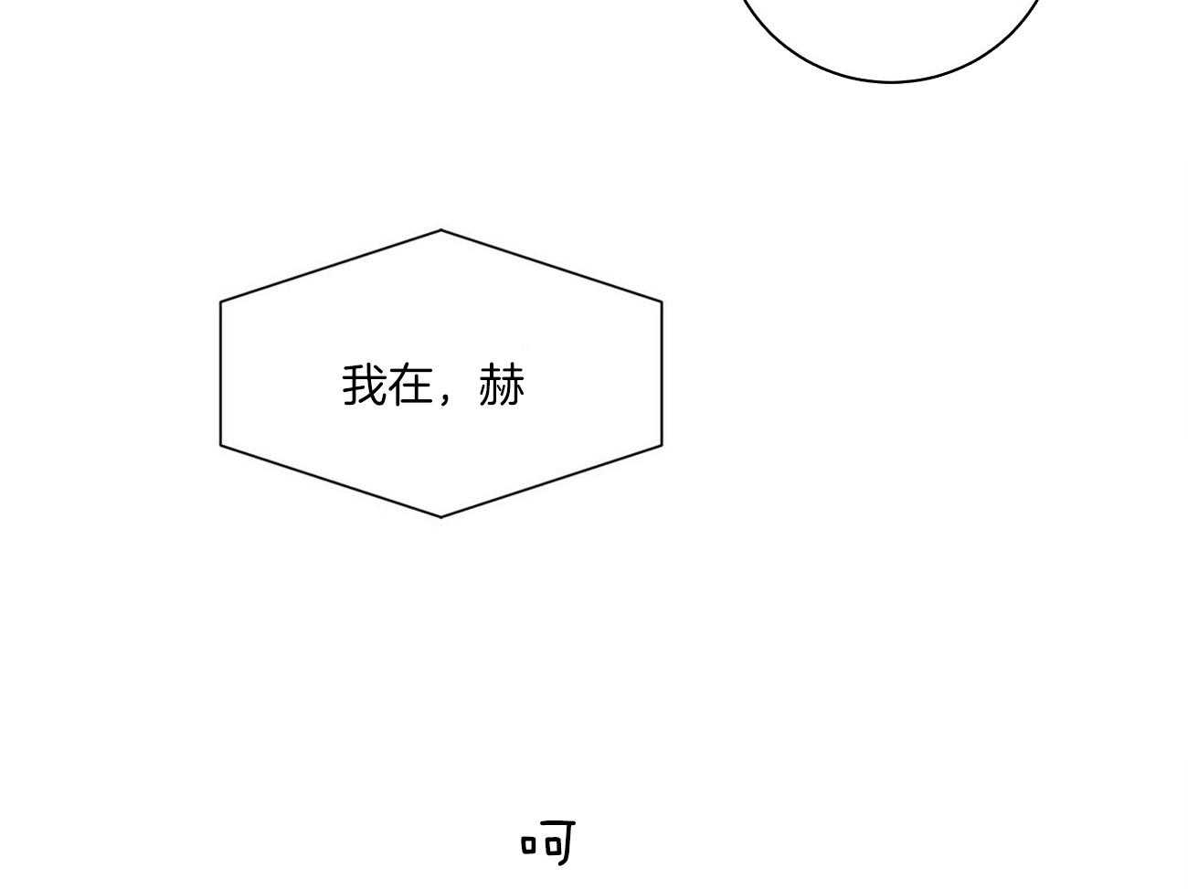 《我的医生》漫画最新章节第100话 想象（番外）免费下拉式在线观看章节第【13】张图片