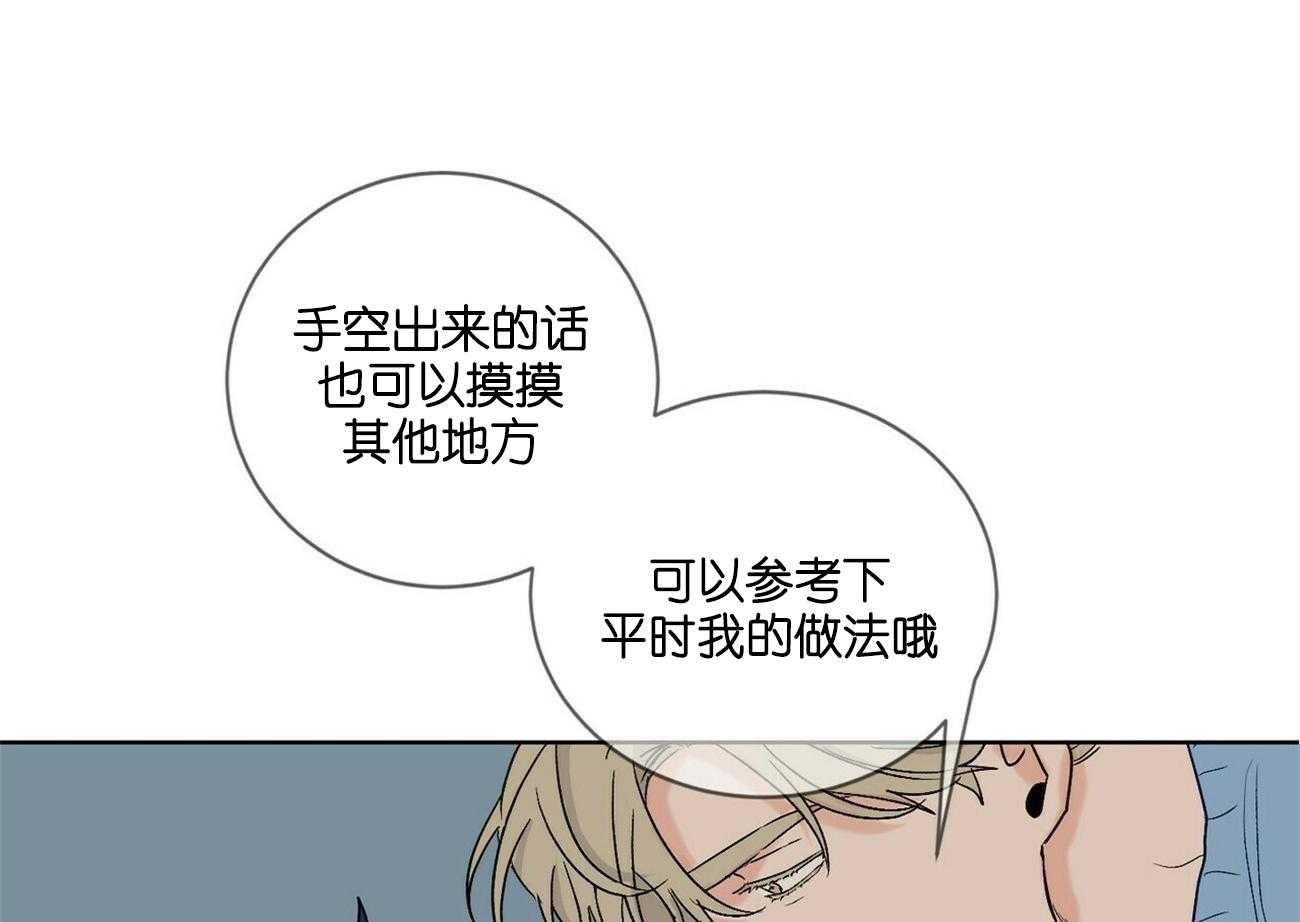 《我的医生》漫画最新章节第100话 想象（番外）免费下拉式在线观看章节第【21】张图片