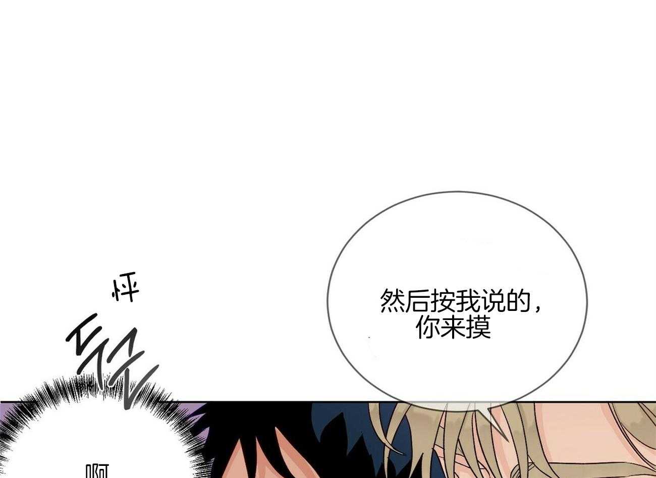 《我的医生》漫画最新章节第100话 想象（番外）免费下拉式在线观看章节第【32】张图片