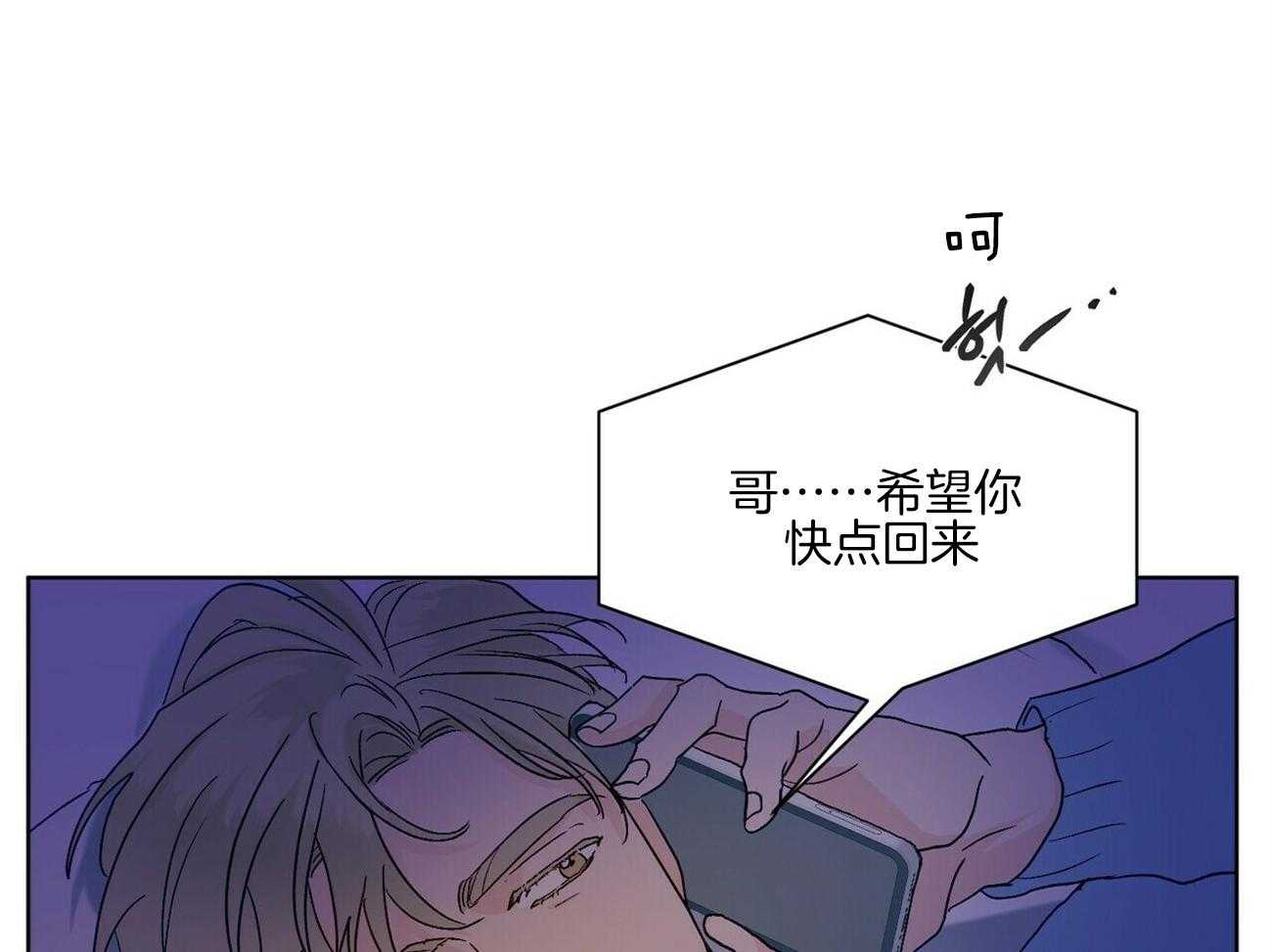 《我的医生》漫画最新章节第100话 想象（番外）免费下拉式在线观看章节第【11】张图片