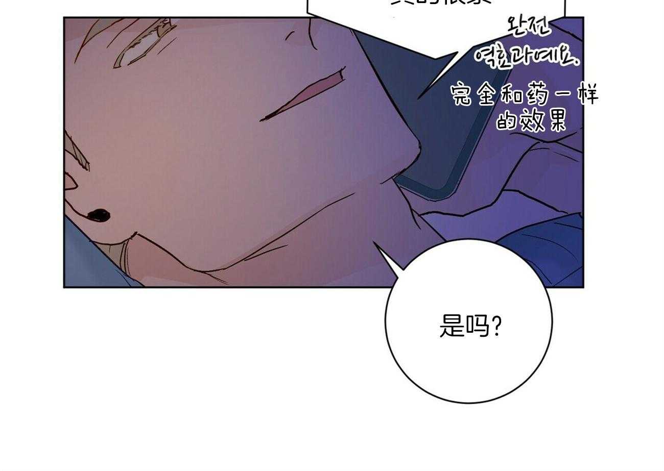 《我的医生》漫画最新章节第100话 想象（番外）免费下拉式在线观看章节第【42】张图片