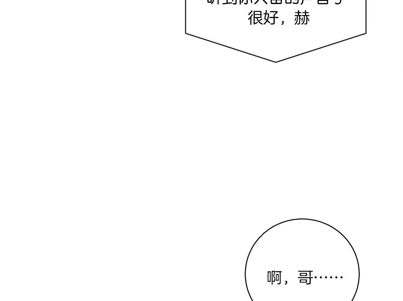 《我的医生》漫画最新章节第100话 想象（番外）免费下拉式在线观看章节第【14】张图片