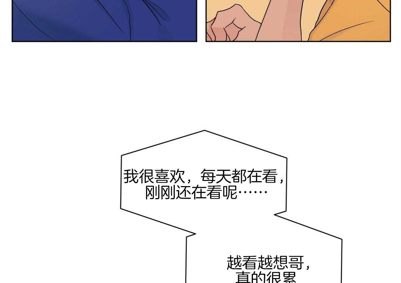 《我的医生》漫画最新章节第100话 想象（番外）免费下拉式在线观看章节第【43】张图片