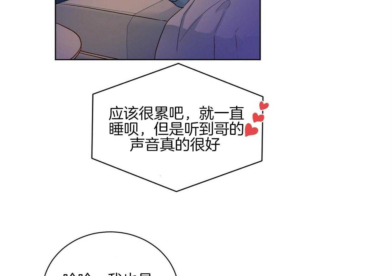 《我的医生》漫画最新章节第100话 想象（番外）免费下拉式在线观看章节第【46】张图片