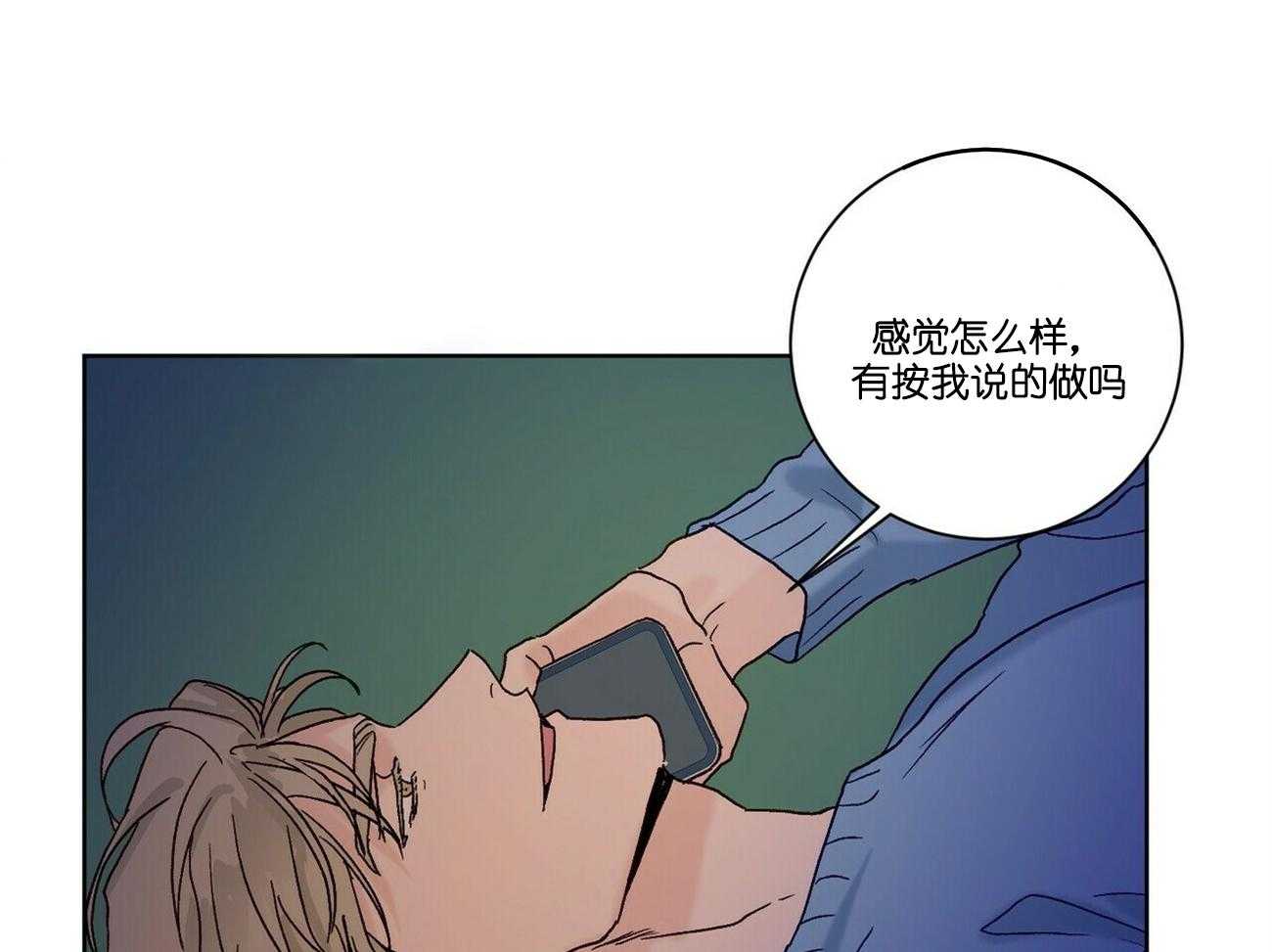 《我的医生》漫画最新章节第100话 想象（番外）免费下拉式在线观看章节第【16】张图片