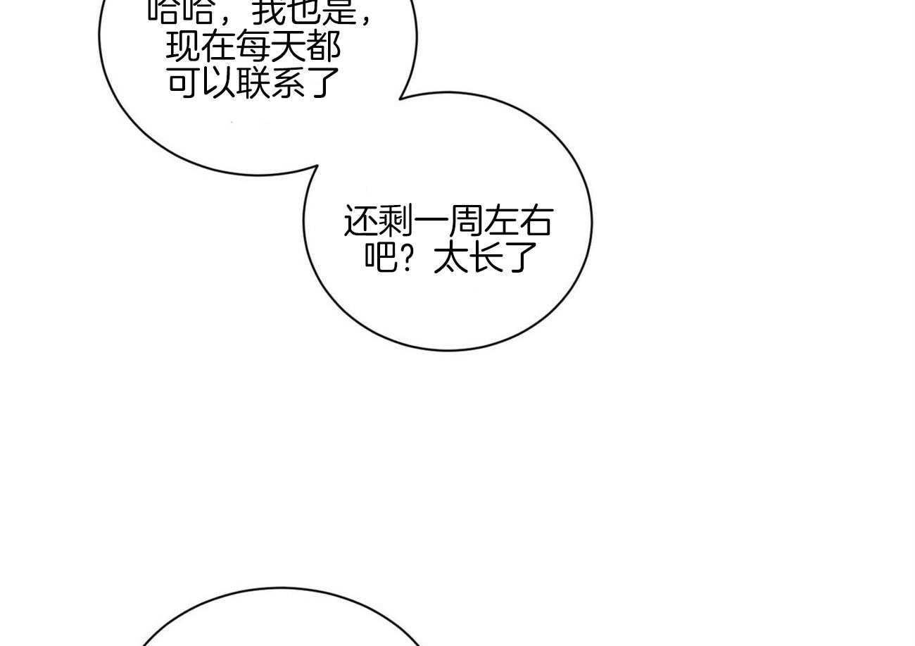 《我的医生》漫画最新章节第100话 想象（番外）免费下拉式在线观看章节第【45】张图片