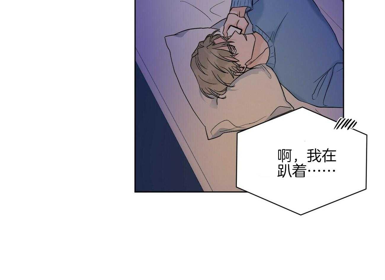 《我的医生》漫画最新章节第100话 想象（番外）免费下拉式在线观看章节第【38】张图片