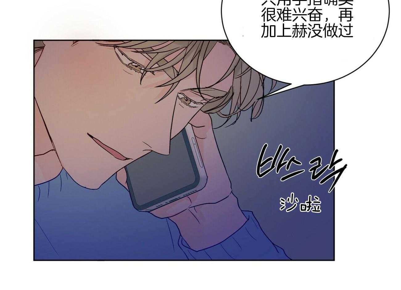 《我的医生》漫画最新章节第100话 想象（番外）免费下拉式在线观看章节第【5】张图片