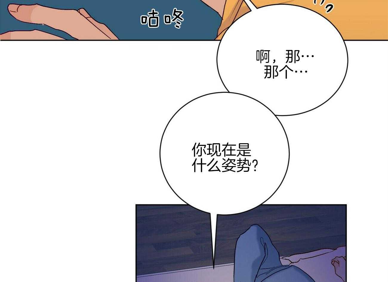 《我的医生》漫画最新章节第100话 想象（番外）免费下拉式在线观看章节第【39】张图片