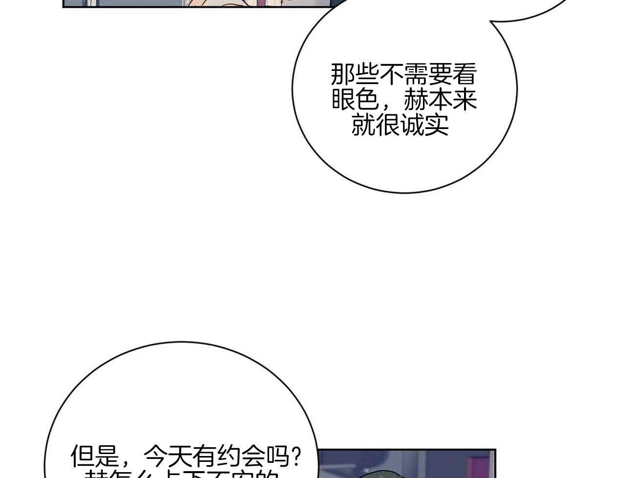 《我的医生》漫画最新章节第101话 能听一下吗（番外）免费下拉式在线观看章节第【58】张图片