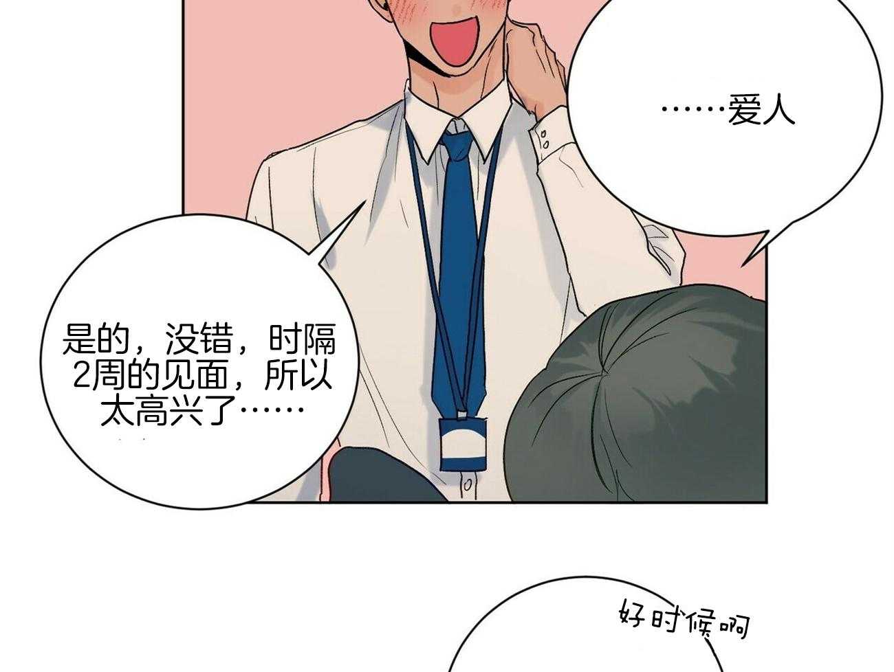 《我的医生》漫画最新章节第101话 能听一下吗（番外）免费下拉式在线观看章节第【55】张图片