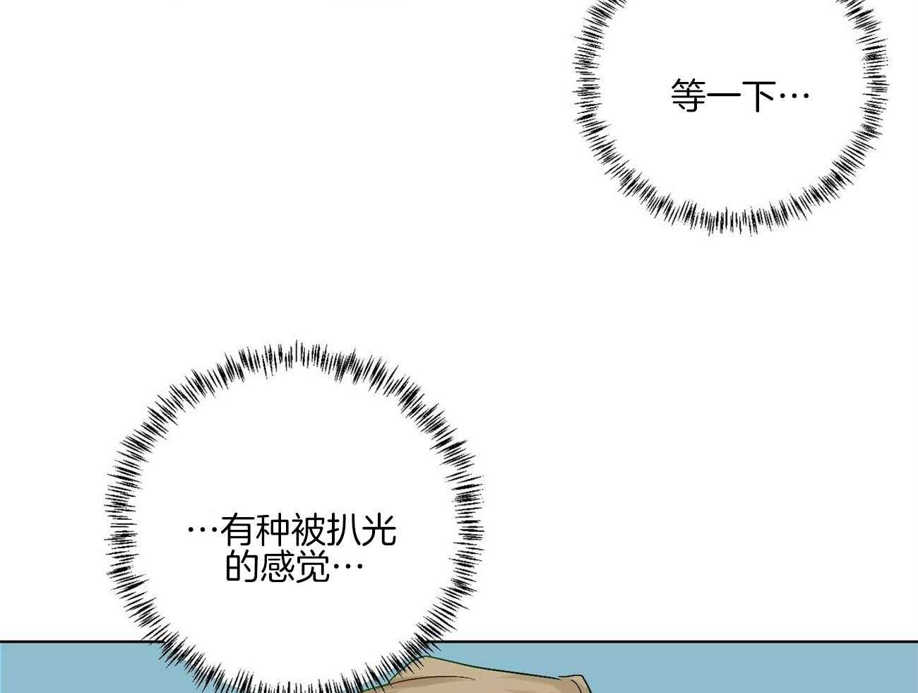 《我的医生》漫画最新章节第101话 能听一下吗（番外）免费下拉式在线观看章节第【11】张图片