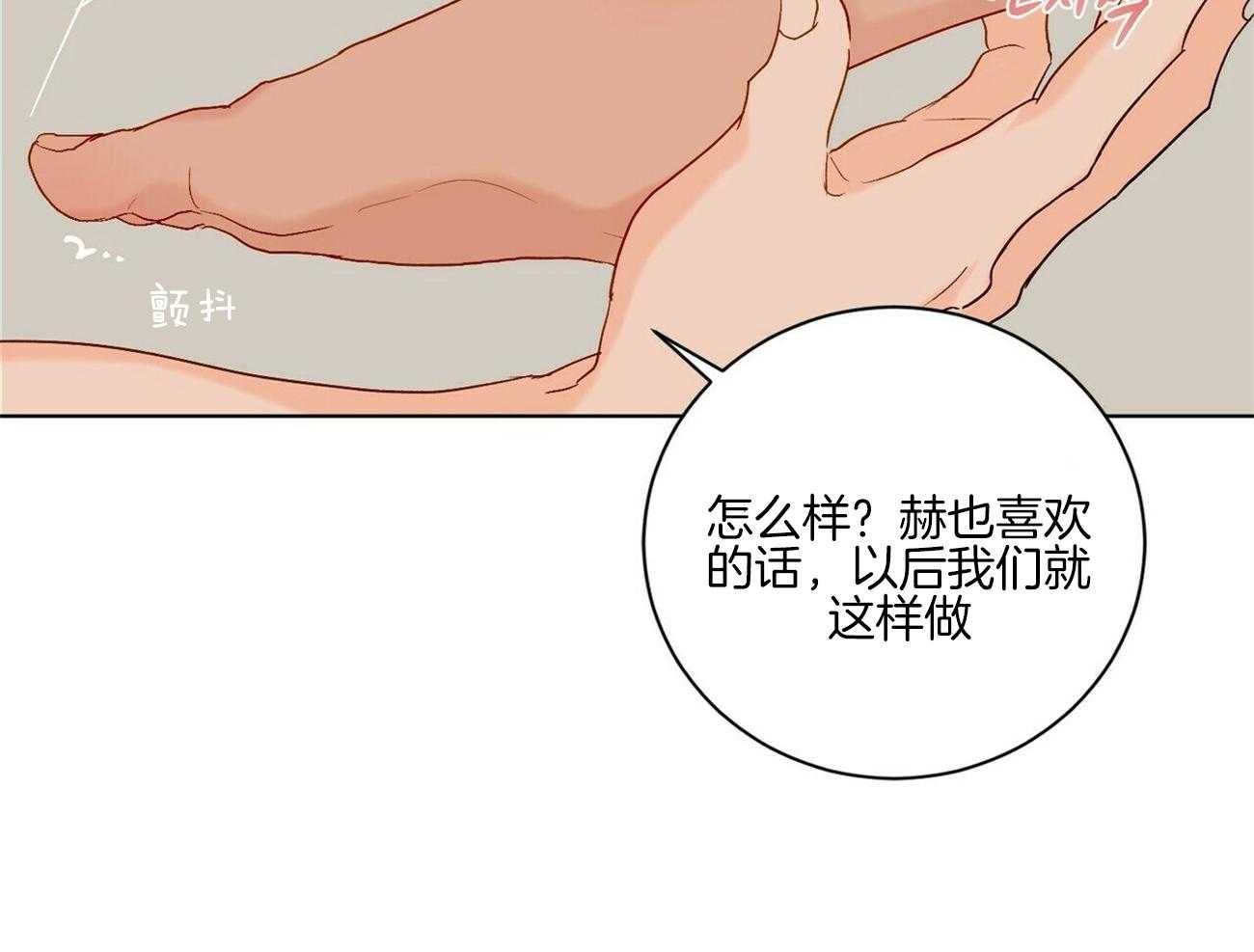 《我的医生》漫画最新章节第101话 能听一下吗（番外）免费下拉式在线观看章节第【4】张图片