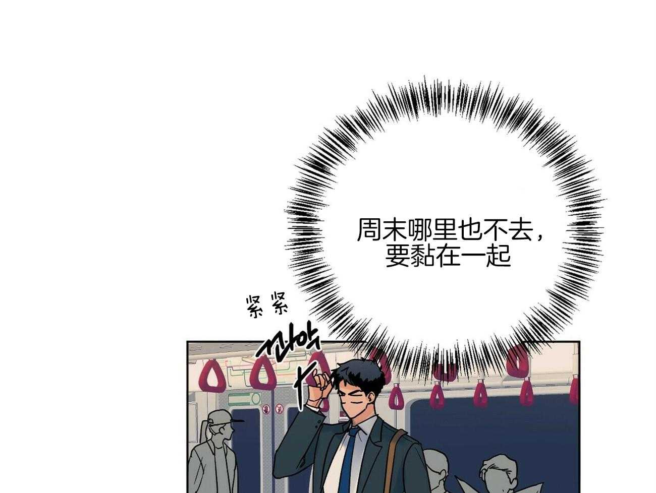 《我的医生》漫画最新章节第101话 能听一下吗（番外）免费下拉式在线观看章节第【49】张图片