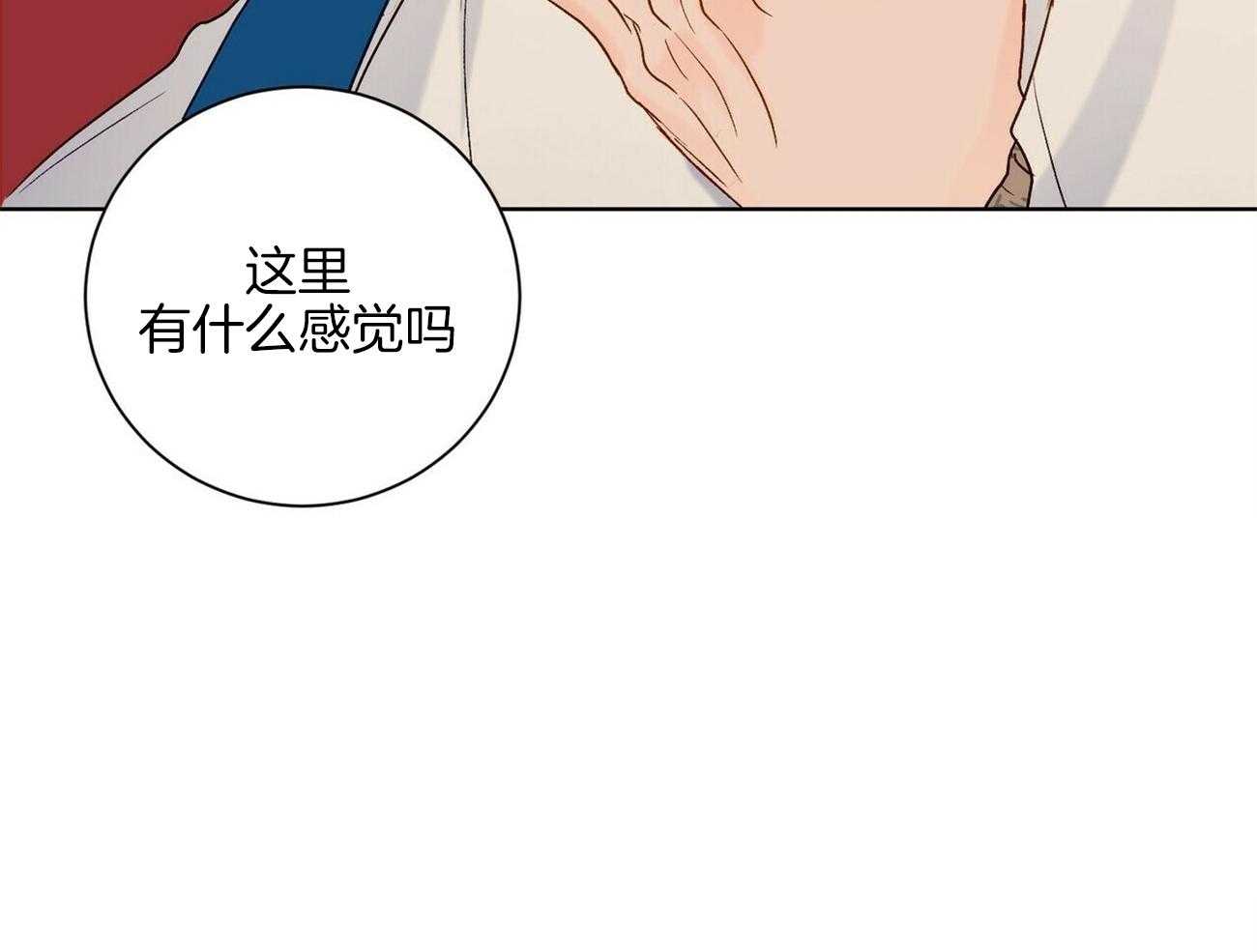 《我的医生》漫画最新章节第101话 能听一下吗（番外）免费下拉式在线观看章节第【31】张图片