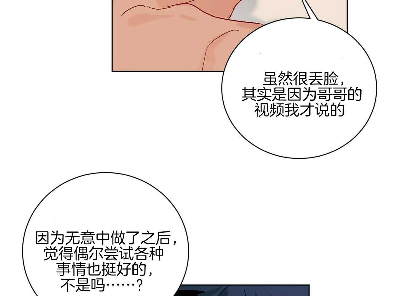 《我的医生》漫画最新章节第101话 能听一下吗（番外）免费下拉式在线观看章节第【13】张图片