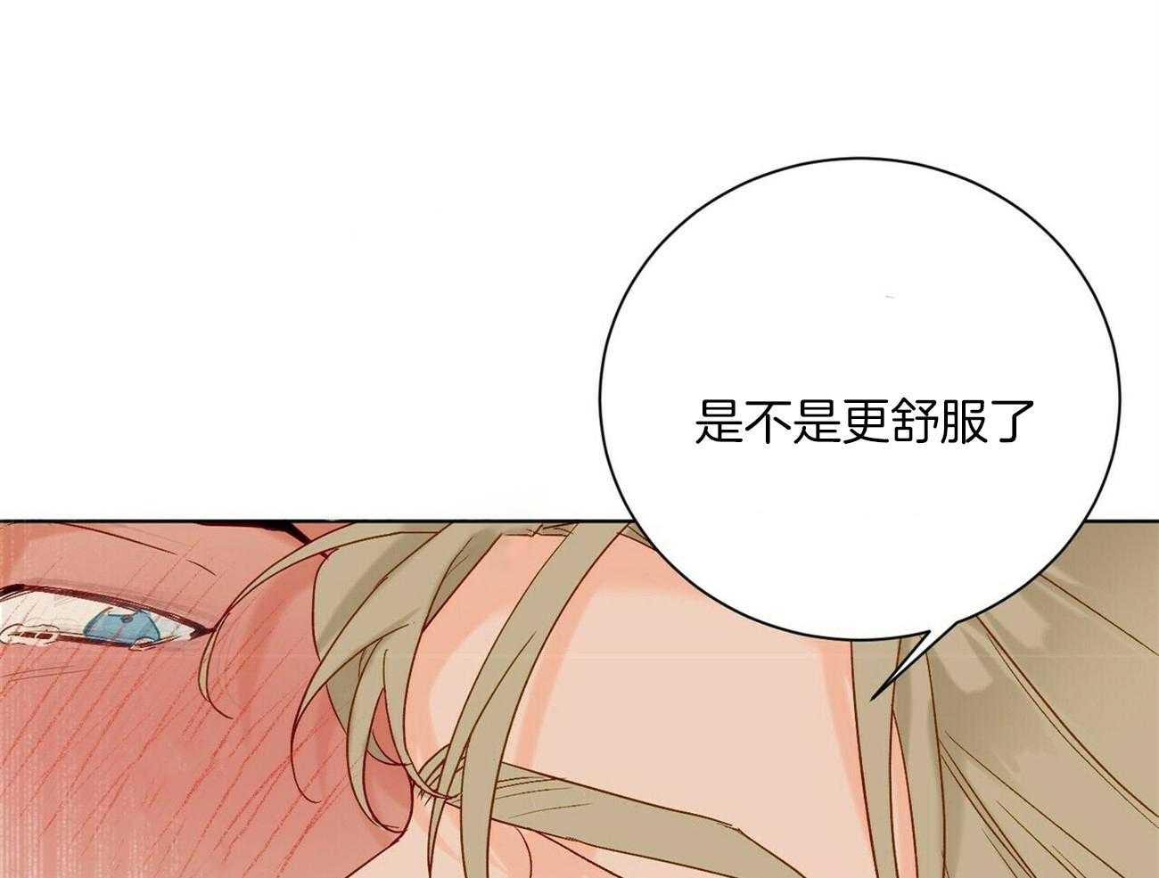 《我的医生》漫画最新章节第101话 能听一下吗（番外）免费下拉式在线观看章节第【27】张图片