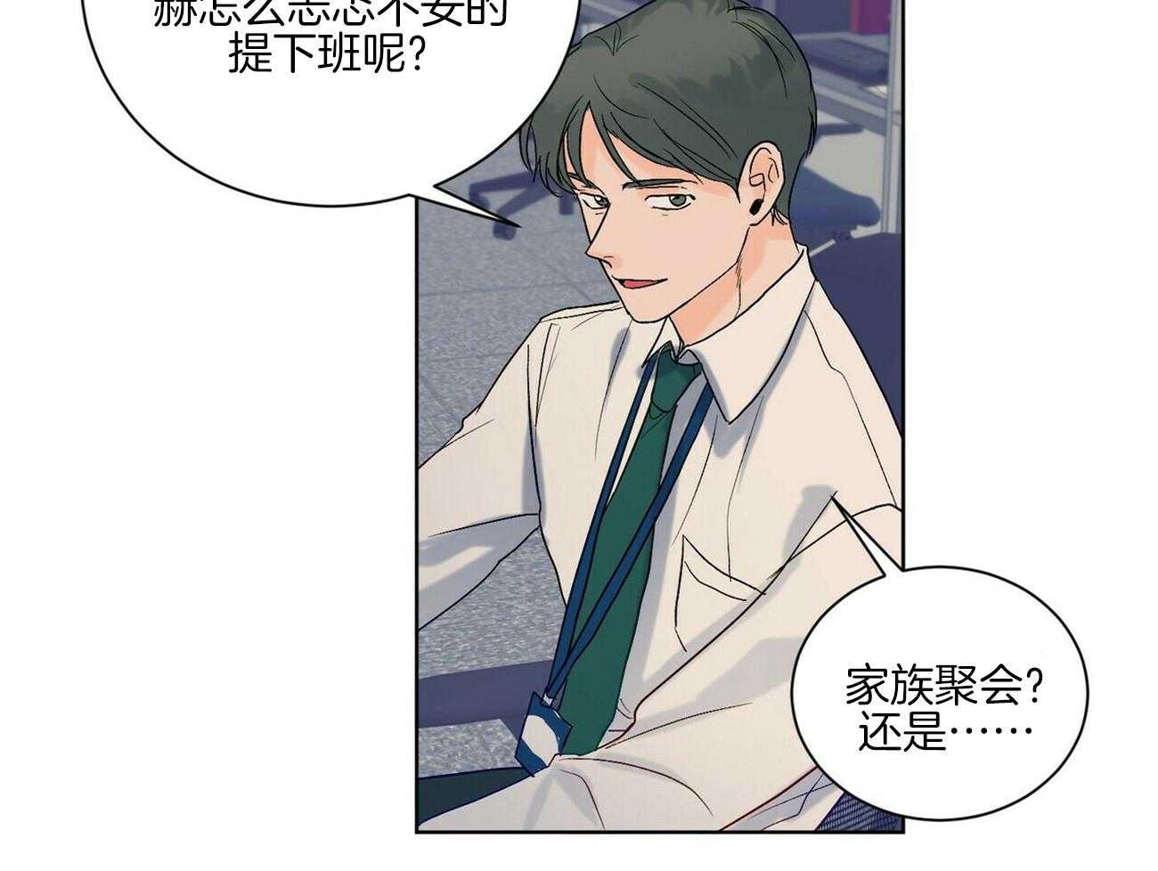 《我的医生》漫画最新章节第101话 能听一下吗（番外）免费下拉式在线观看章节第【57】张图片