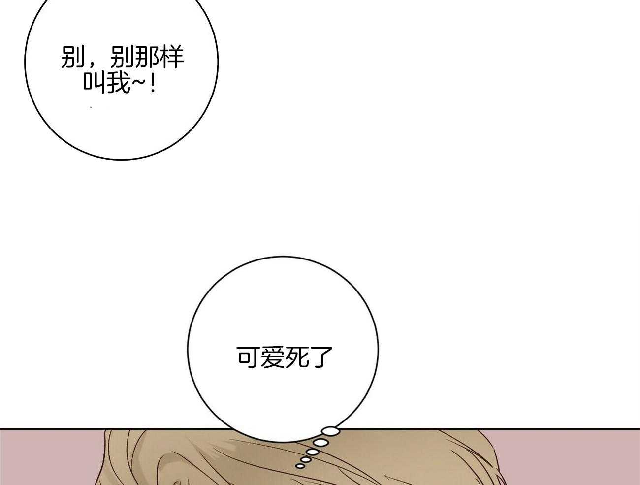 《我的医生》漫画最新章节第101话 能听一下吗（番外）免费下拉式在线观看章节第【38】张图片