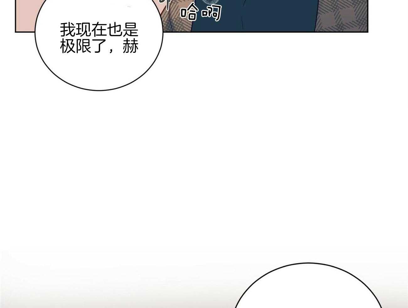 《我的医生》漫画最新章节第101话 能听一下吗（番外）免费下拉式在线观看章节第【20】张图片