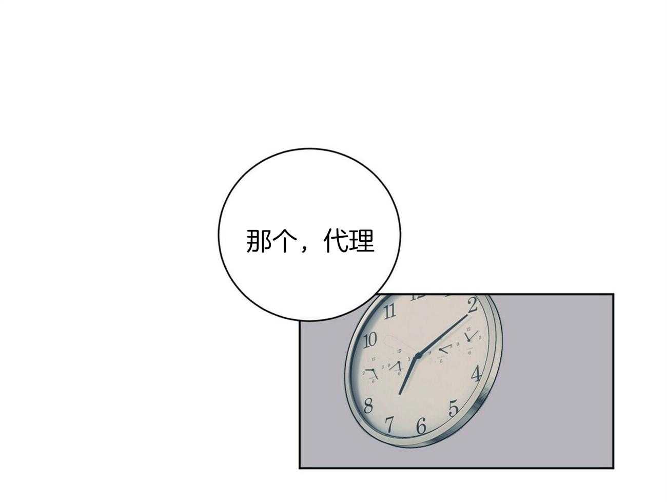 《我的医生》漫画最新章节第101话 能听一下吗（番外）免费下拉式在线观看章节第【61】张图片