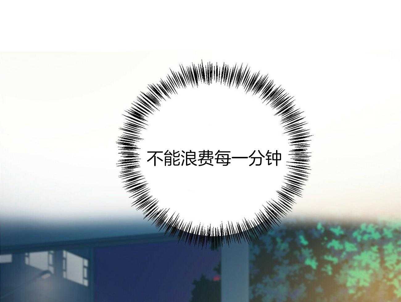 《我的医生》漫画最新章节第101话 能听一下吗（番外）免费下拉式在线观看章节第【43】张图片