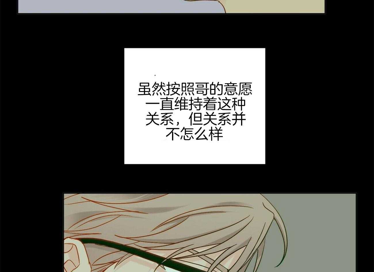 《我的医生》漫画最新章节第102话 要好好休息（番外）免费下拉式在线观看章节第【3】张图片