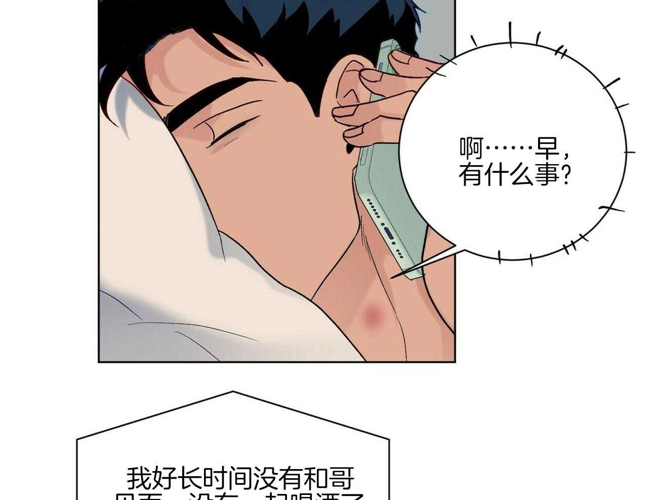 《我的医生》漫画最新章节第102话 要好好休息（番外）免费下拉式在线观看章节第【41】张图片