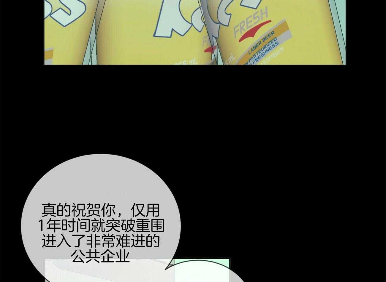 《我的医生》漫画最新章节第102话 要好好休息（番外）免费下拉式在线观看章节第【16】张图片