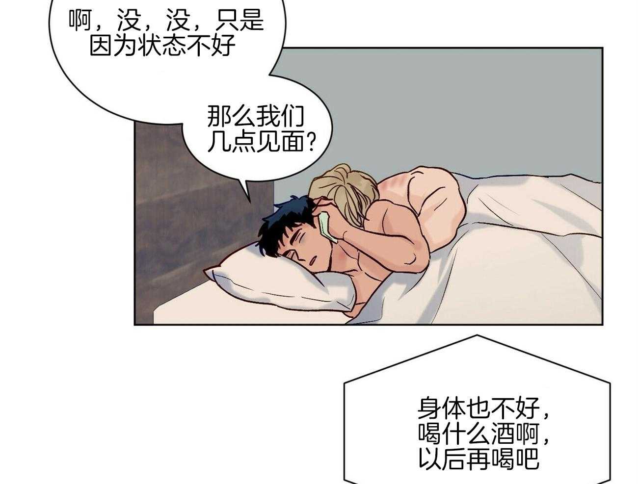 《我的医生》漫画最新章节第102话 要好好休息（番外）免费下拉式在线观看章节第【39】张图片