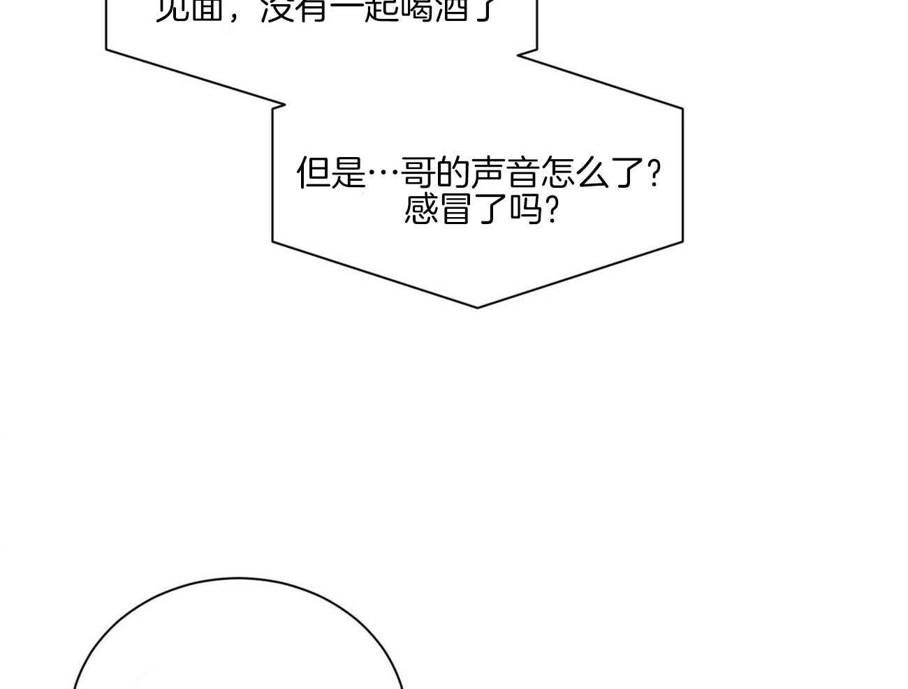 《我的医生》漫画最新章节第102话 要好好休息（番外）免费下拉式在线观看章节第【40】张图片