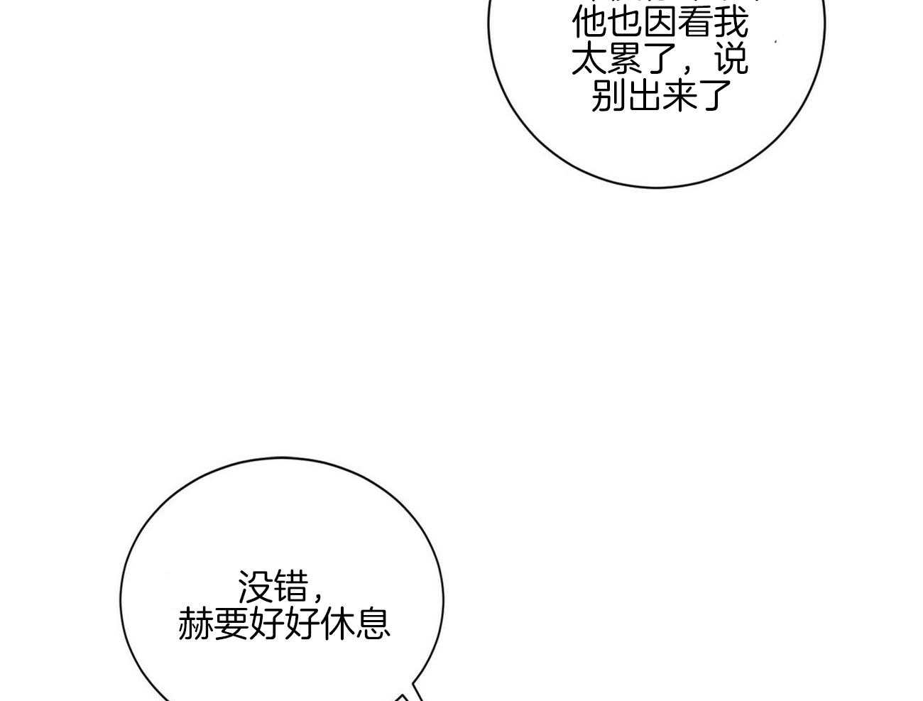 《我的医生》漫画最新章节第102话 要好好休息（番外）免费下拉式在线观看章节第【31】张图片