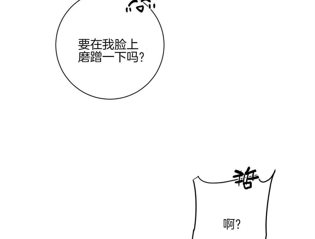 《我的医生》漫画最新章节第102话 要好好休息（番外）免费下拉式在线观看章节第【28】张图片