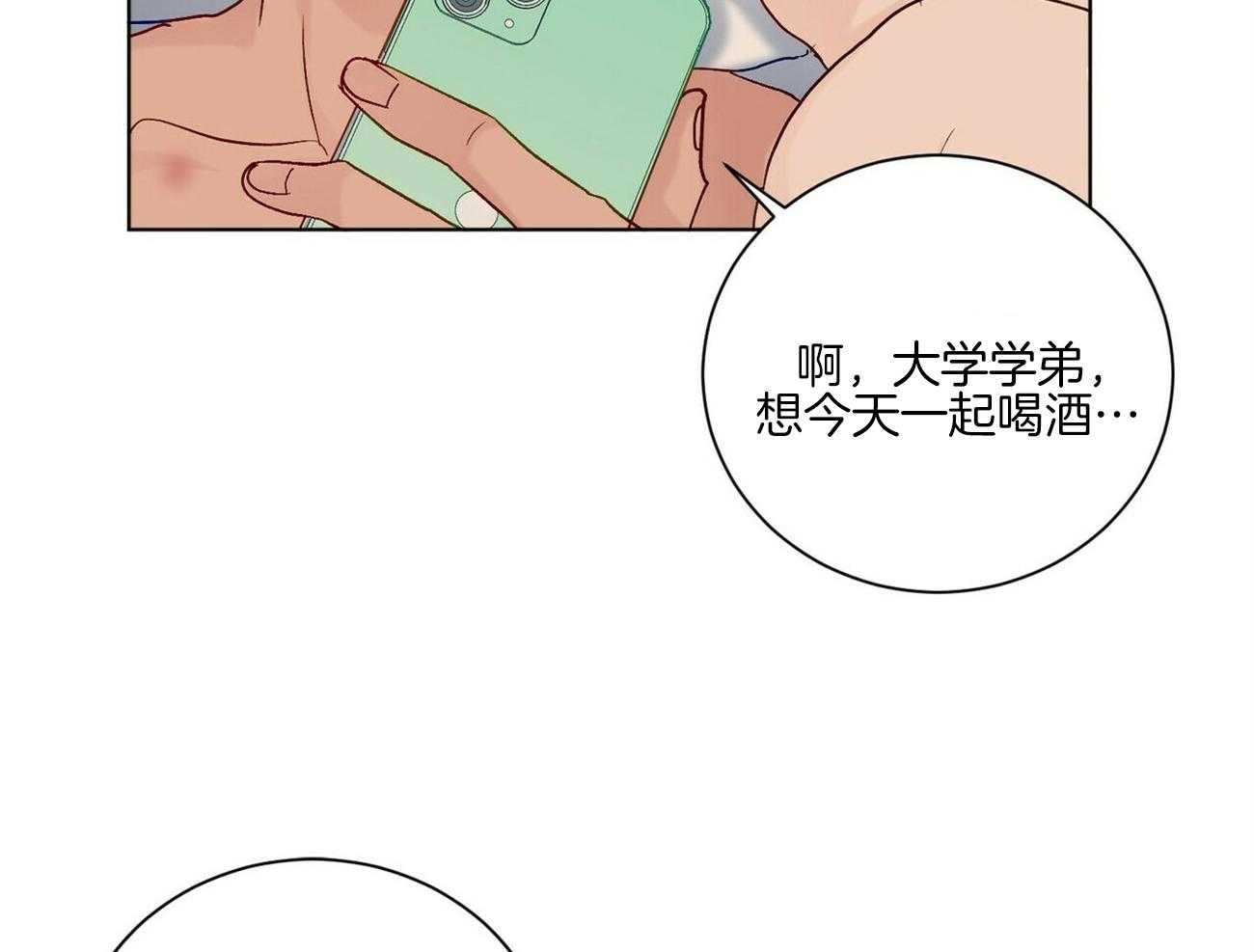 《我的医生》漫画最新章节第102话 要好好休息（番外）免费下拉式在线观看章节第【33】张图片