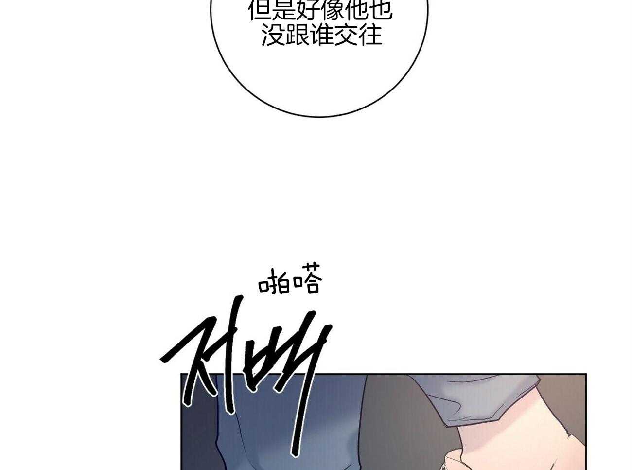 《我的医生》漫画最新章节第103话 会问理由吗（番外）免费下拉式在线观看章节第【10】张图片