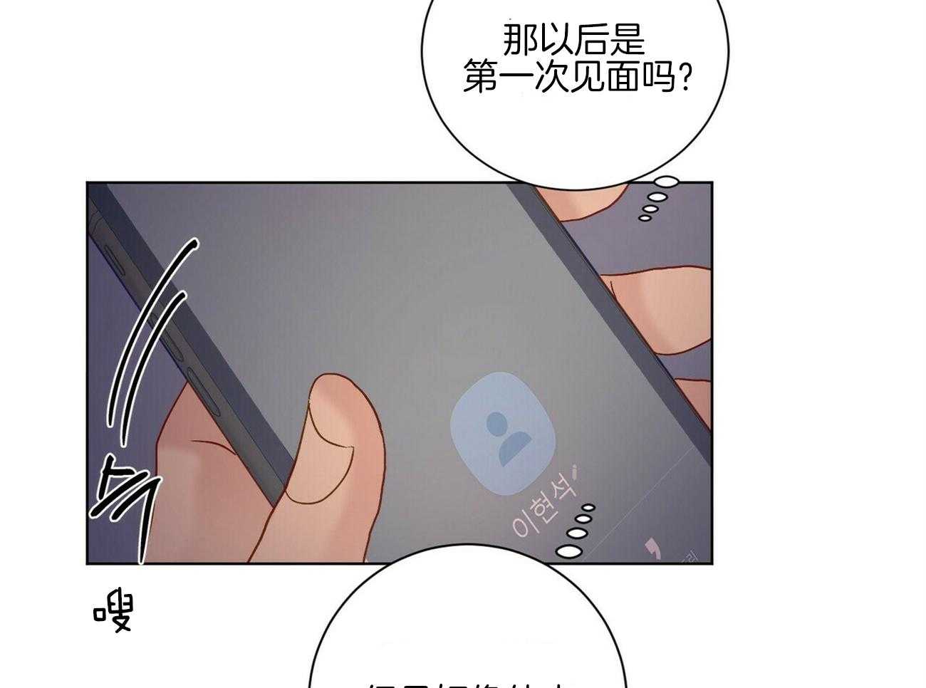 《我的医生》漫画最新章节第103话 会问理由吗（番外）免费下拉式在线观看章节第【11】张图片