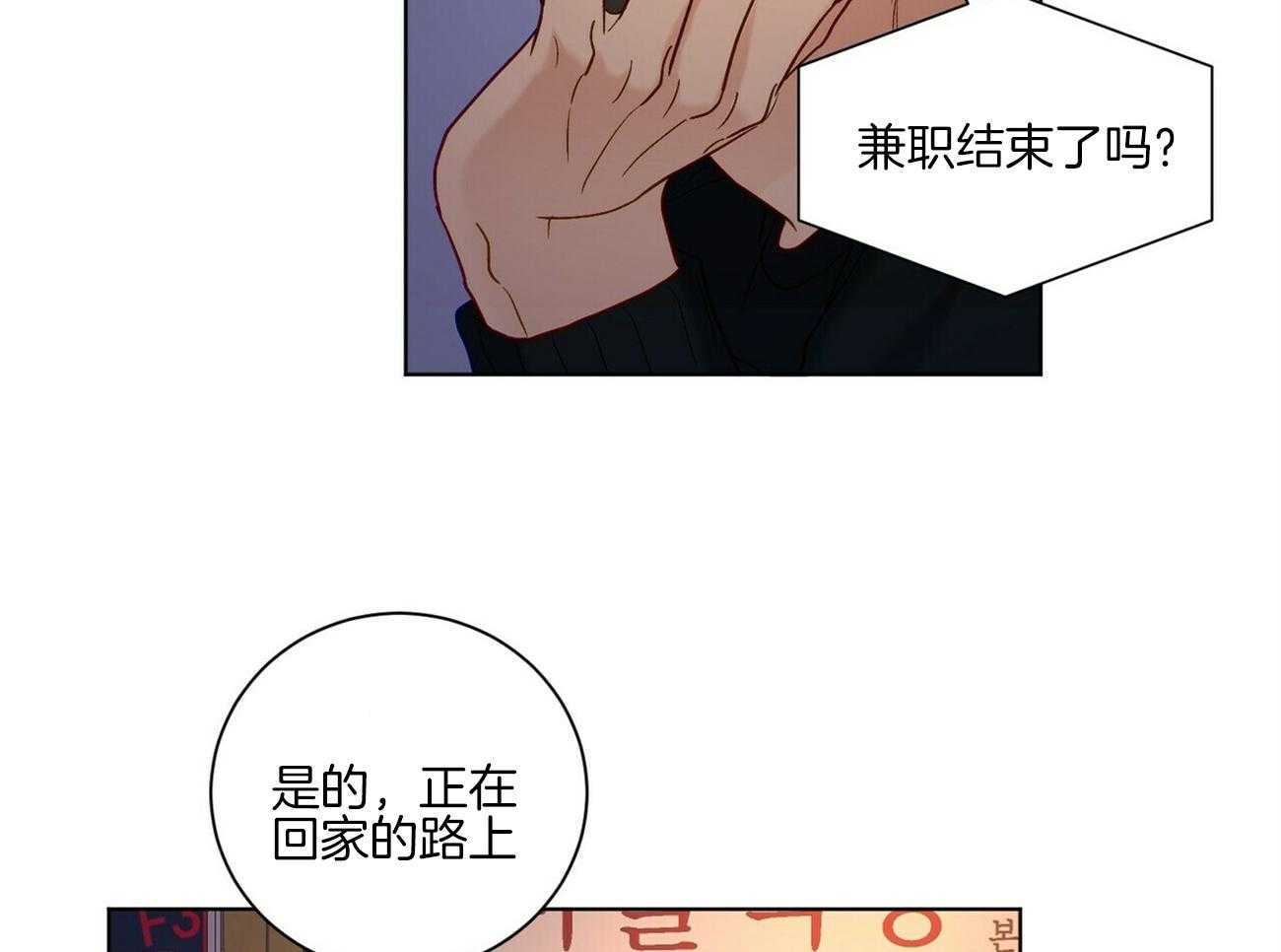 《我的医生》漫画最新章节第103话 会问理由吗（番外）免费下拉式在线观看章节第【14】张图片