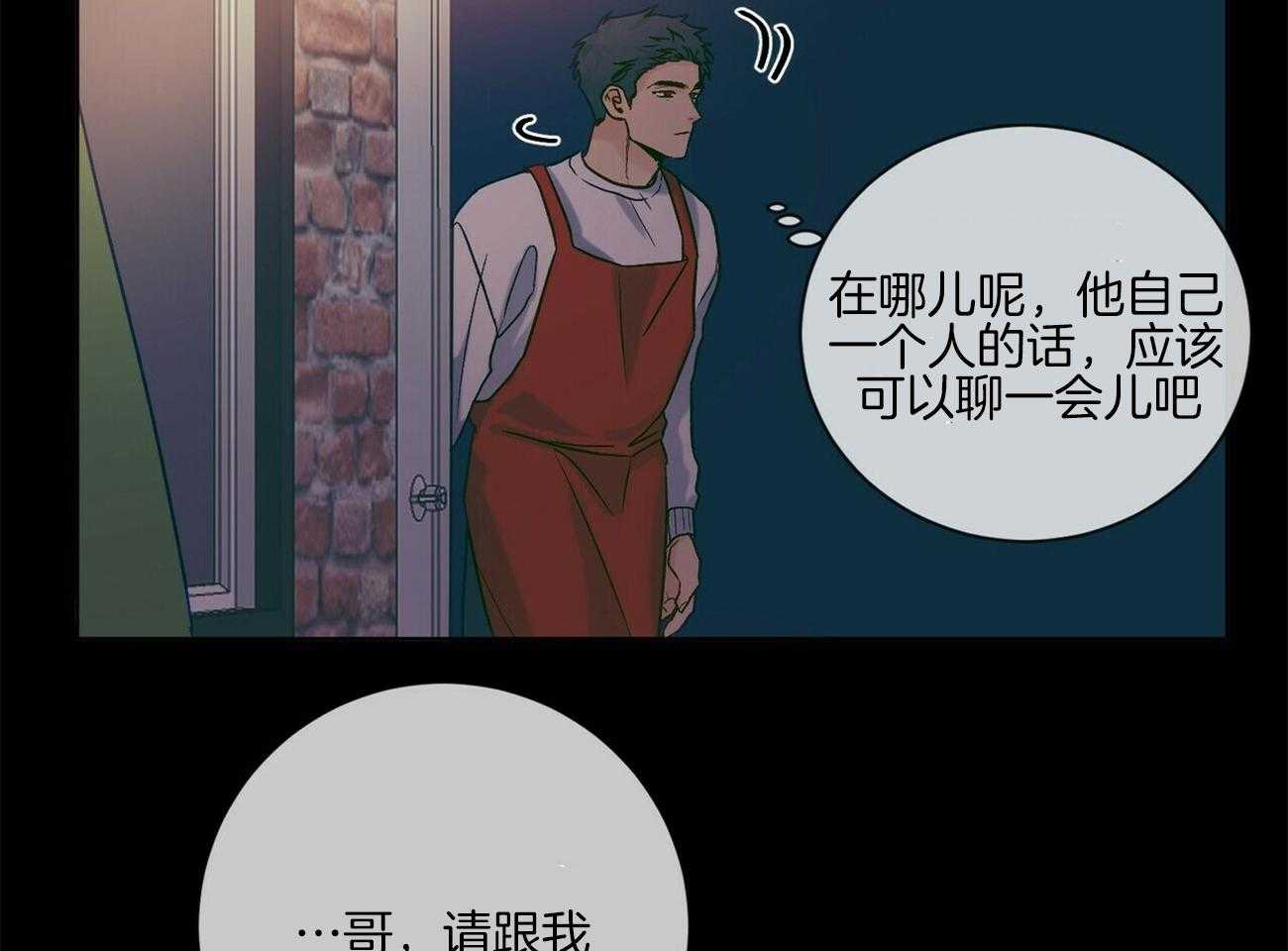 《我的医生》漫画最新章节第103话 会问理由吗（番外）免费下拉式在线观看章节第【41】张图片