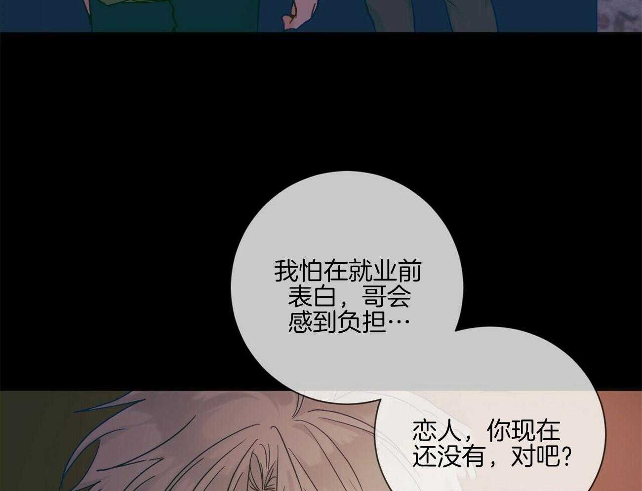 《我的医生》漫画最新章节第103话 会问理由吗（番外）免费下拉式在线观看章节第【37】张图片