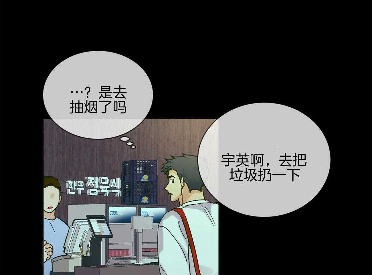 《我的医生》漫画最新章节第103话 会问理由吗（番外）免费下拉式在线观看章节第【46】张图片