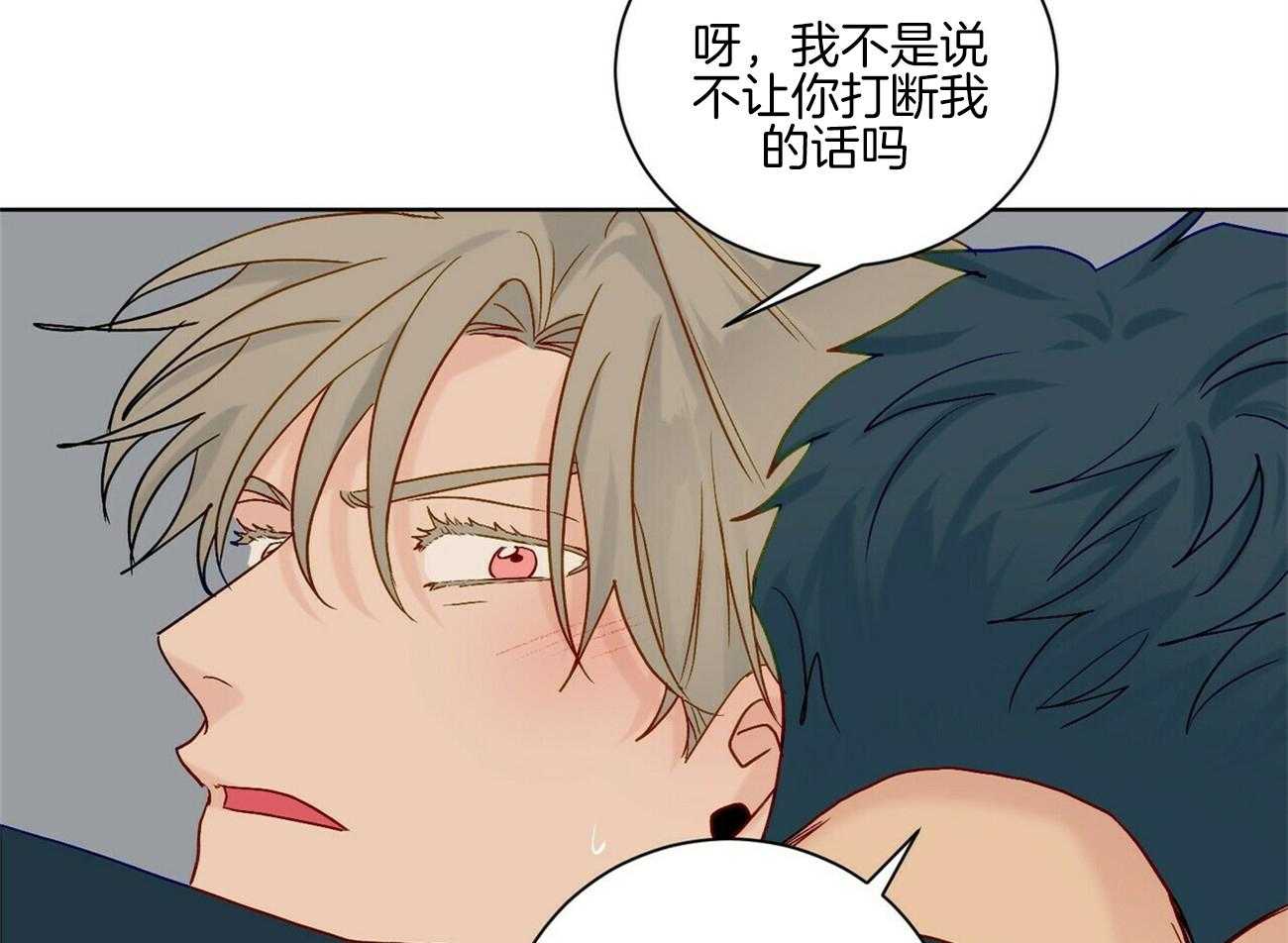 《我的医生》漫画最新章节第104话 还不快点（番外）免费下拉式在线观看章节第【15】张图片