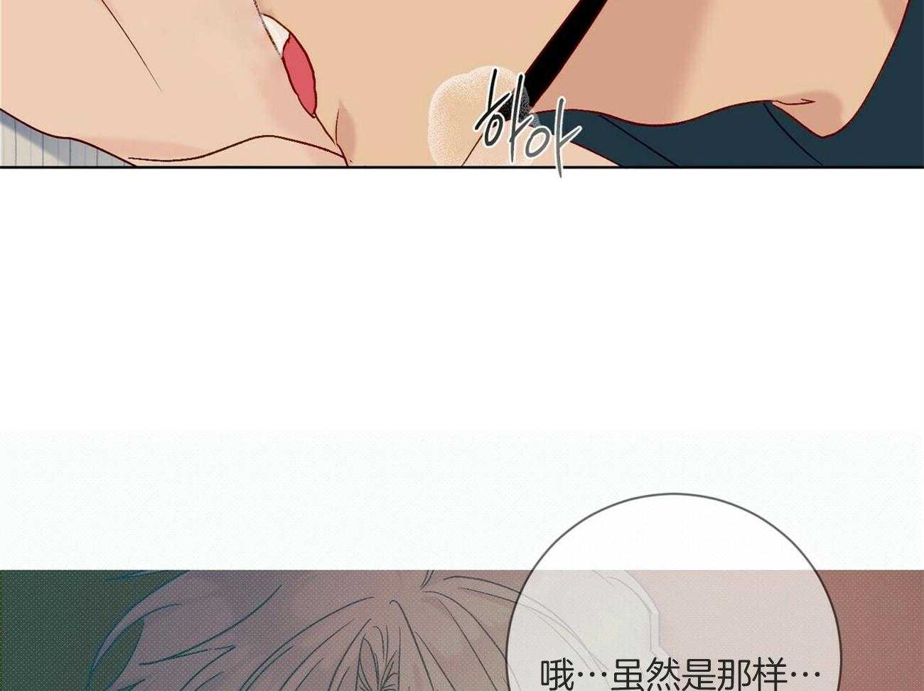 《我的医生》漫画最新章节第104话 还不快点（番外）免费下拉式在线观看章节第【54】张图片