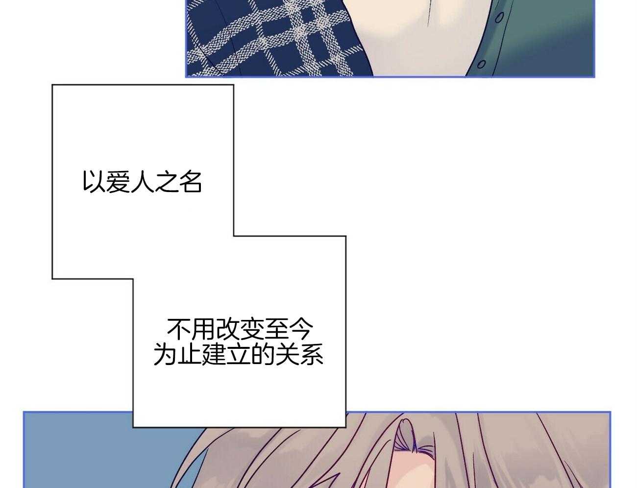 《我的医生》漫画最新章节第104话 还不快点（番外）免费下拉式在线观看章节第【39】张图片