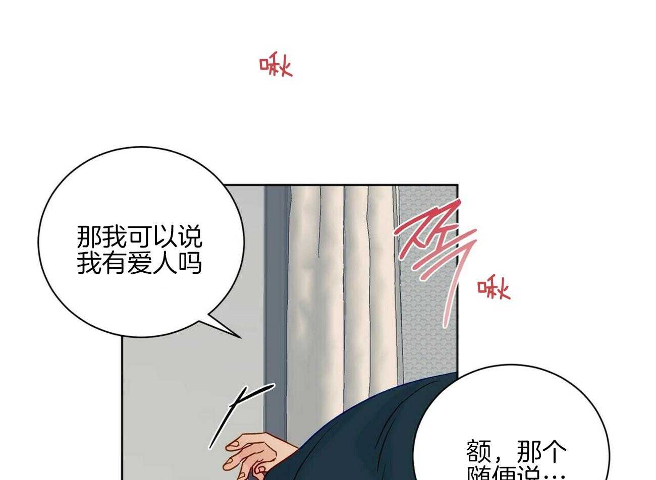 《我的医生》漫画最新章节第104话 还不快点（番外）免费下拉式在线观看章节第【10】张图片