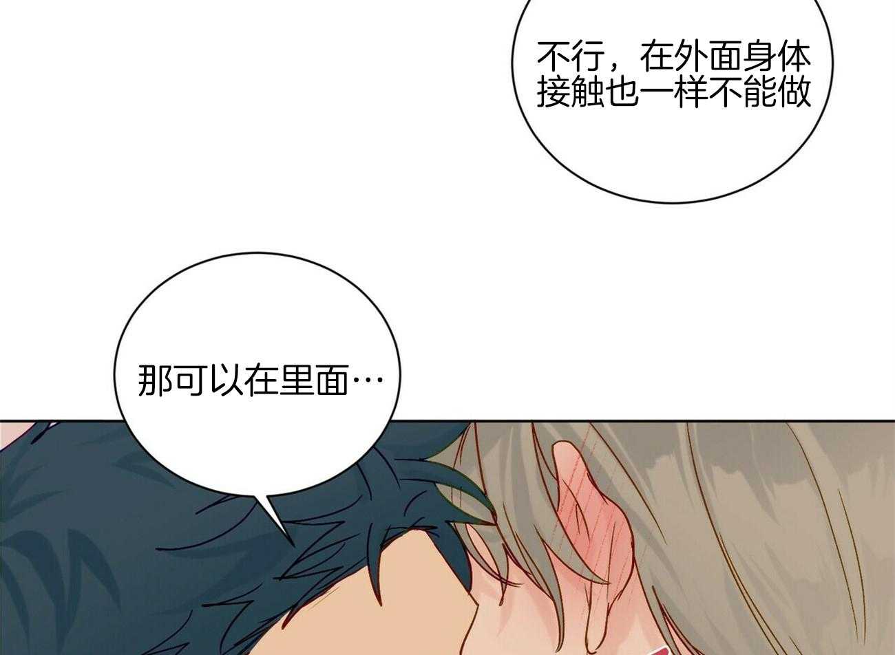 《我的医生》漫画最新章节第104话 还不快点（番外）免费下拉式在线观看章节第【12】张图片