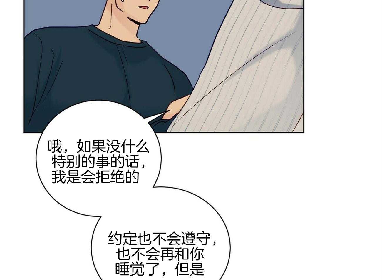 《我的医生》漫画最新章节第104话 还不快点（番外）免费下拉式在线观看章节第【22】张图片